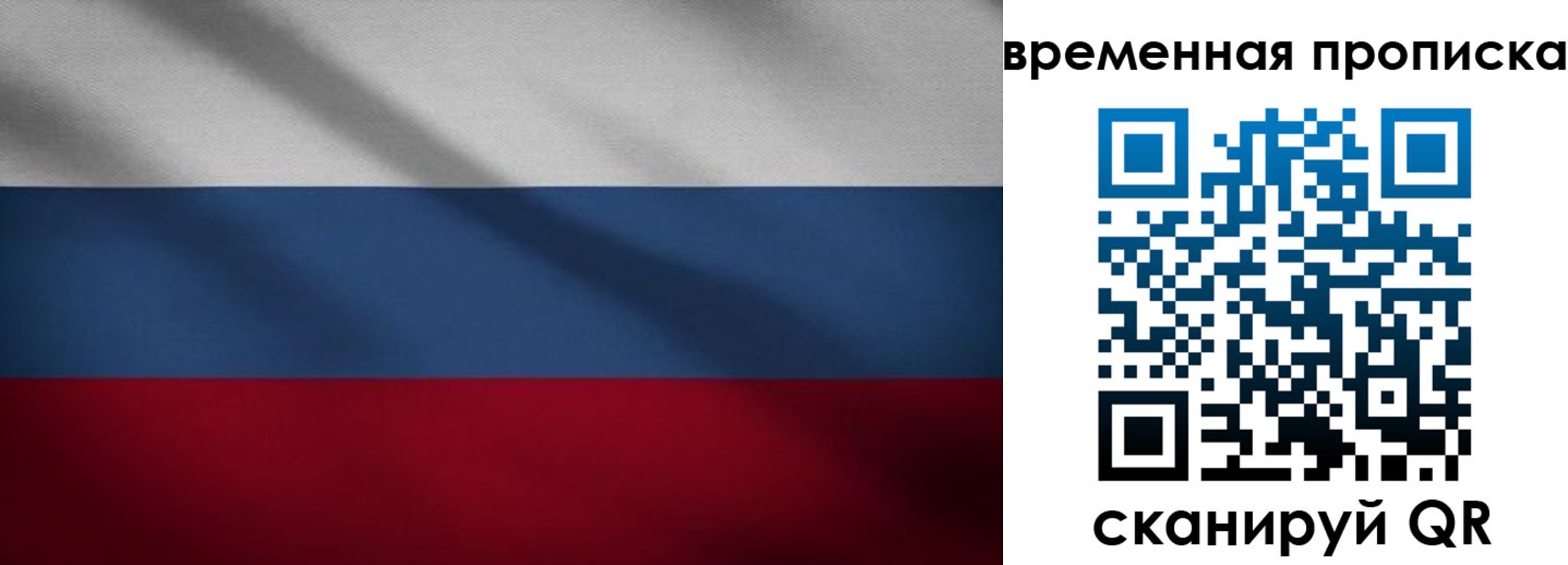 временная регистрация купить в Ардоне